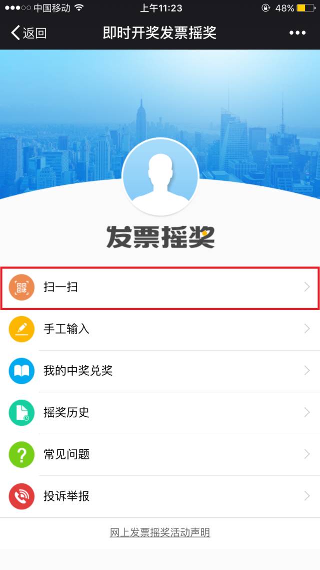 上海有奖发票正式施行兑奖秘籍公布 手把手教你